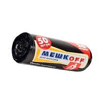 Мешки для мусора 20 л, черные, в рулоне 50 шт., ПНД, 9 мкм, 500х450 мм, МЕШКОFF, 4525 в Салавате