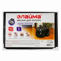 Мешки для мусора 160 л, черные, в пачке 5 шт., ПВД, 50 мкм, 1200х900 мм, LAIMA, 601391 в Салавате